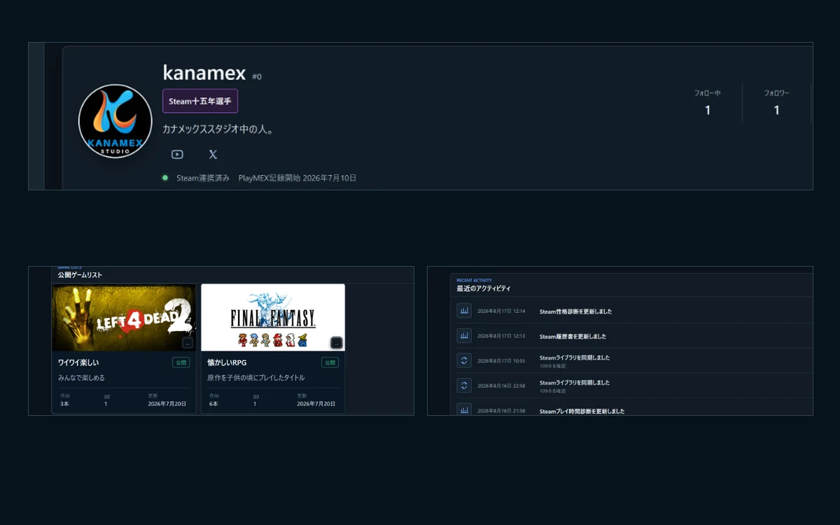 PlayMEXのプロフィールとコミュニティ画面